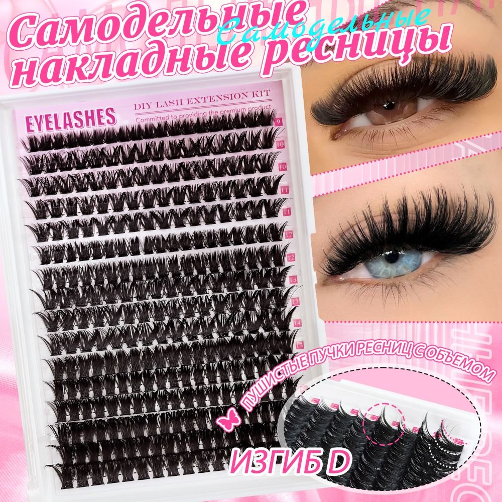 Natural Look False Eyelashes B - Eyelash Extension Cluster recension och pris